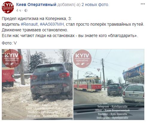 "Межа ідіотизму": у Києві нахабний "герой паркування" зупинив рух трамваїв